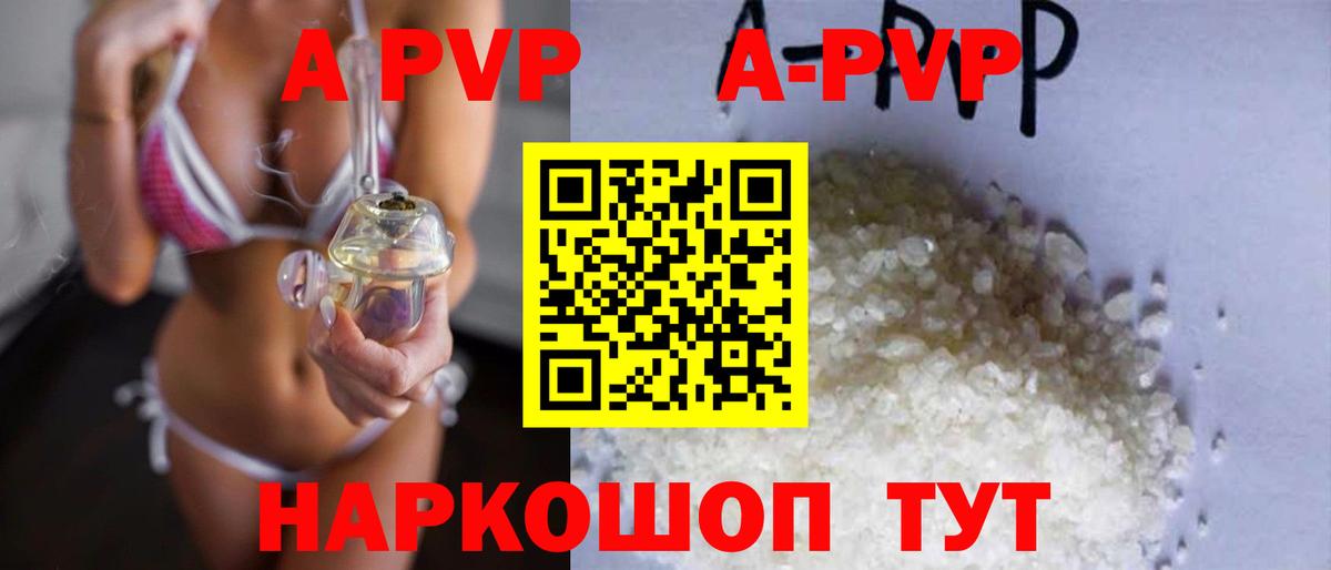наркота  Alpha-PVP СК  Alpha PVP мука  Вход с VPN  APVP крисы CK  Кандалакша 