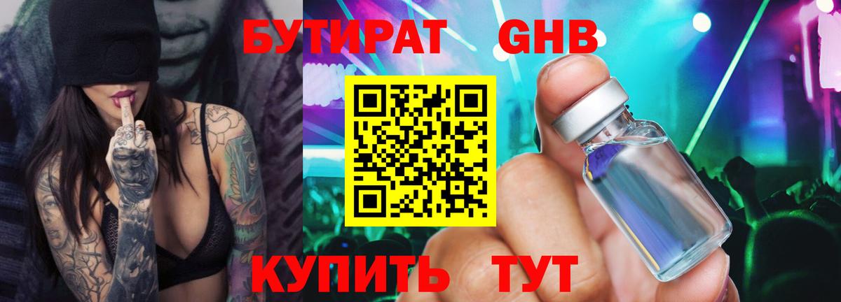 Бутират Butirat  Вход с VPN  Кандалакша 