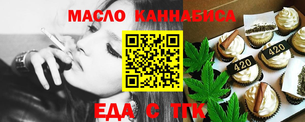 Еда ТГК марихуана Кандалакша