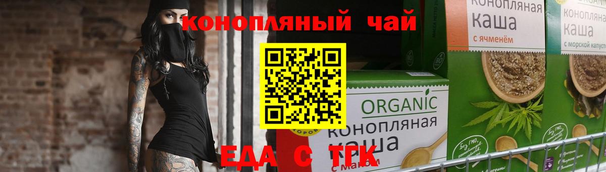 Кандалакша  Еда ТГК марихуана  Вход с VPN 