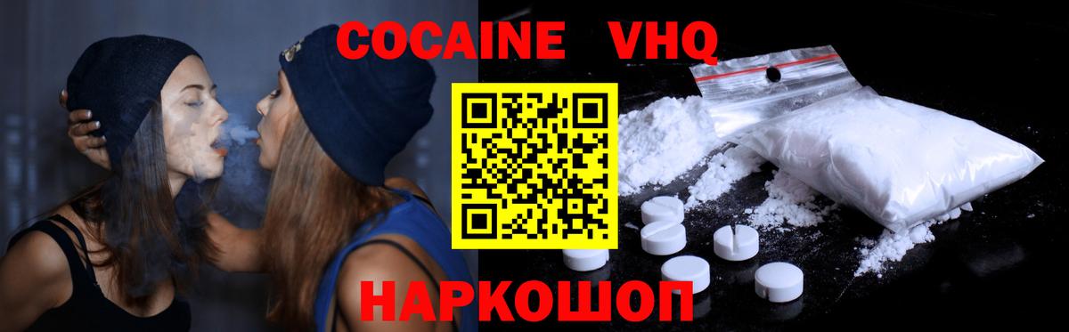 COCAIN 97% Кандалакша