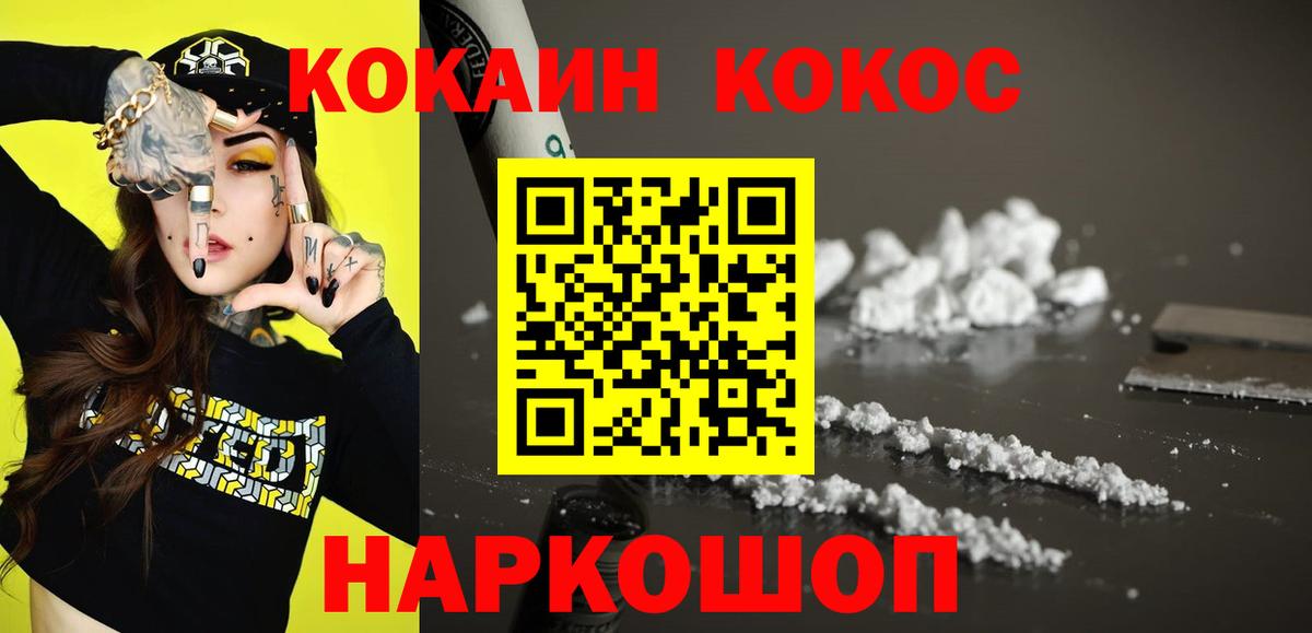 Cocaine Колумбийский  Вход с VPN  Кандалакша 