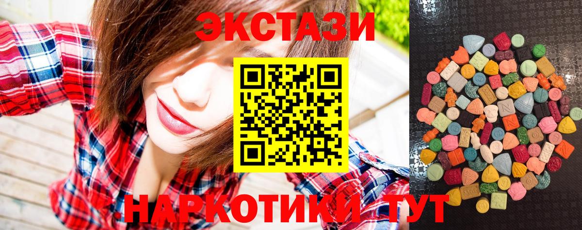 Кандалакша  МЕГА ссылка  Ecstasy VHQ  Вход с VPN  Экстази TESLA 