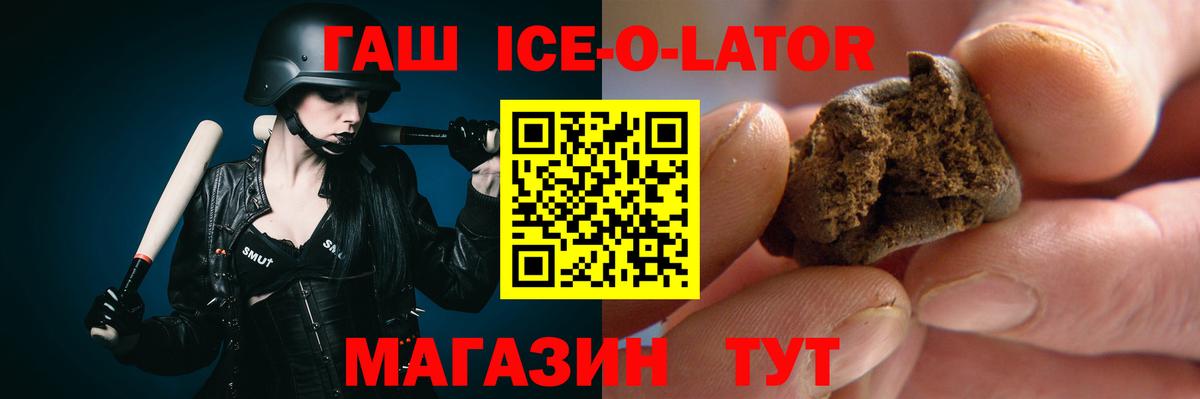 ГАШИШ убойный  Вход с VPN  ГАШ  Кандалакша  Гашиш индика сатива 