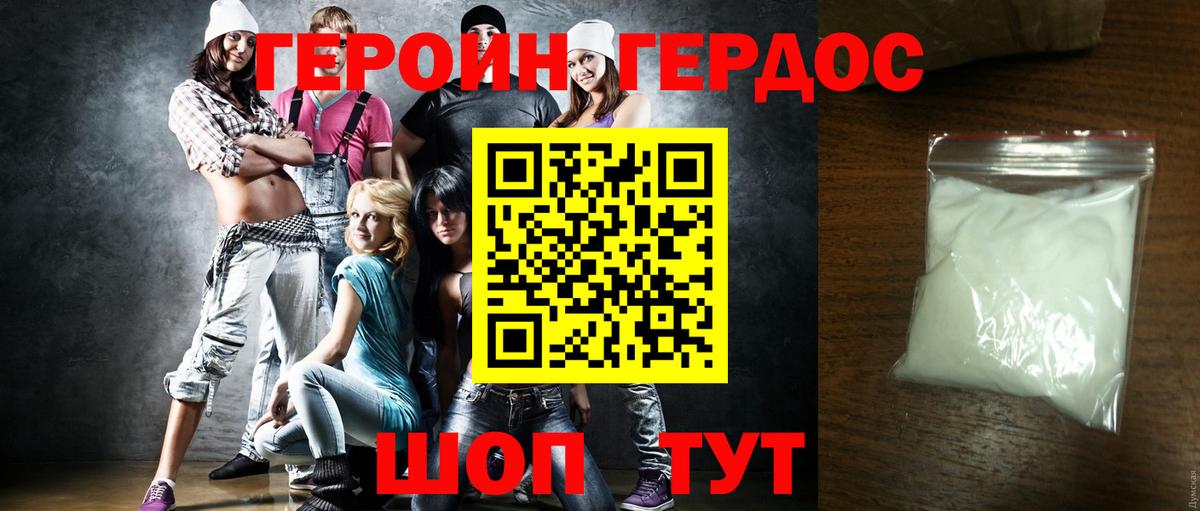 Кандалакша  Героин  Вход с VPN  ГЕРОИН герыч 