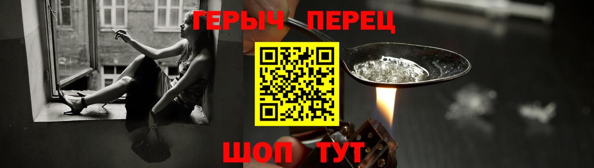 Героин хмурый Кандалакша