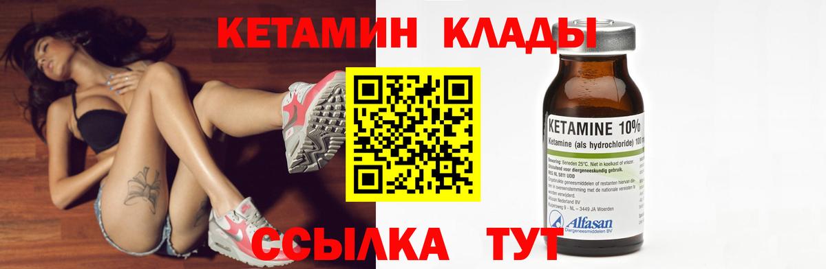 КЕТАМИН ketamine  КЕТАМИН VHQ  Вход с VPN  Кандалакша 