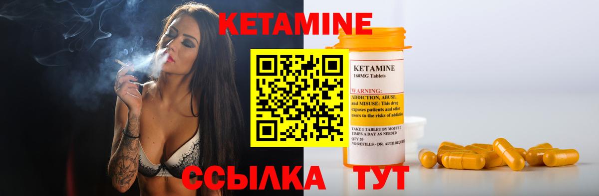 КЕТАМИН ketamine Кандалакша