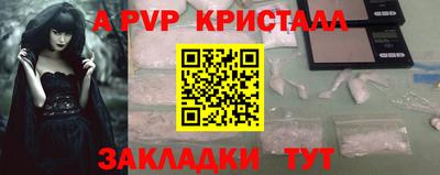 ALPHA-PVP Гатчина