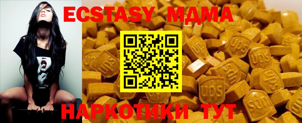 МДМА VHQ  МДМА crystal  Кандалакша  MDMA  Вход с VPN 