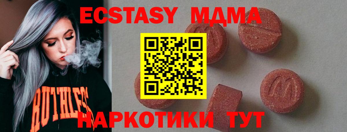 МДМА молли Кандалакша