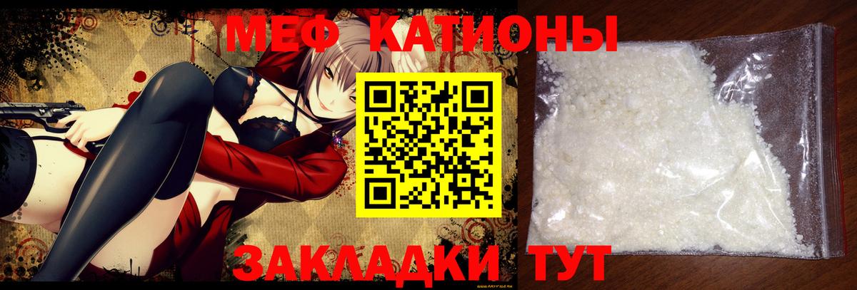 Меф мяу мяу  Кандалакша