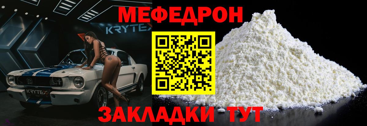 закладки  МЯУ-МЯУ  Кандалакша  Вход с VPN  МЯУ-МЯУ mephedrone  Меф мяу мяу 
