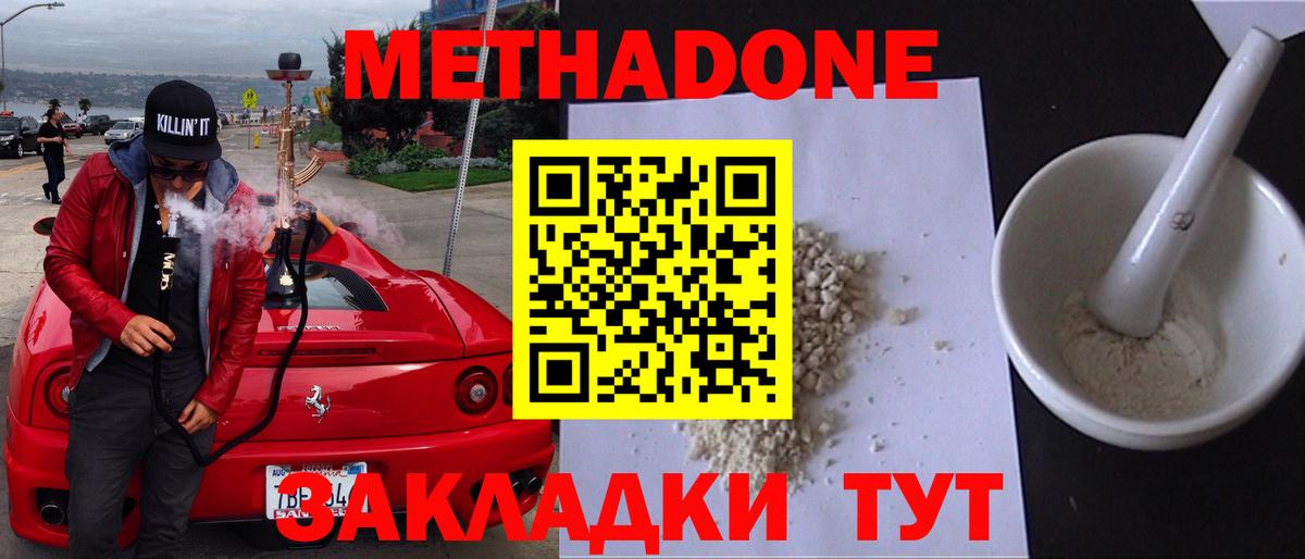 Кандалакша  Метадон белоснежный  кракен ссылки  МЕТАДОН methadone  Вход с VPN 