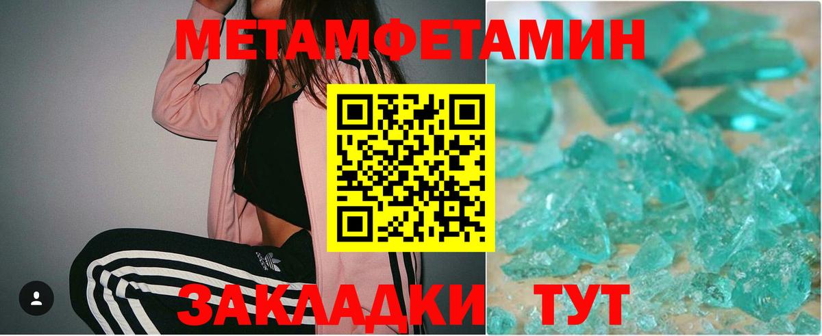 Метамфетамин витя  Метамфетамин витя  Вход с VPN  Кандалакша 