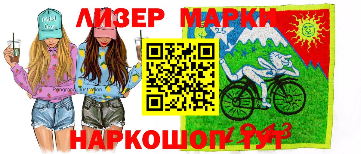 Кандалакша  Наркотические марки 1500мкг  Вход с VPN 