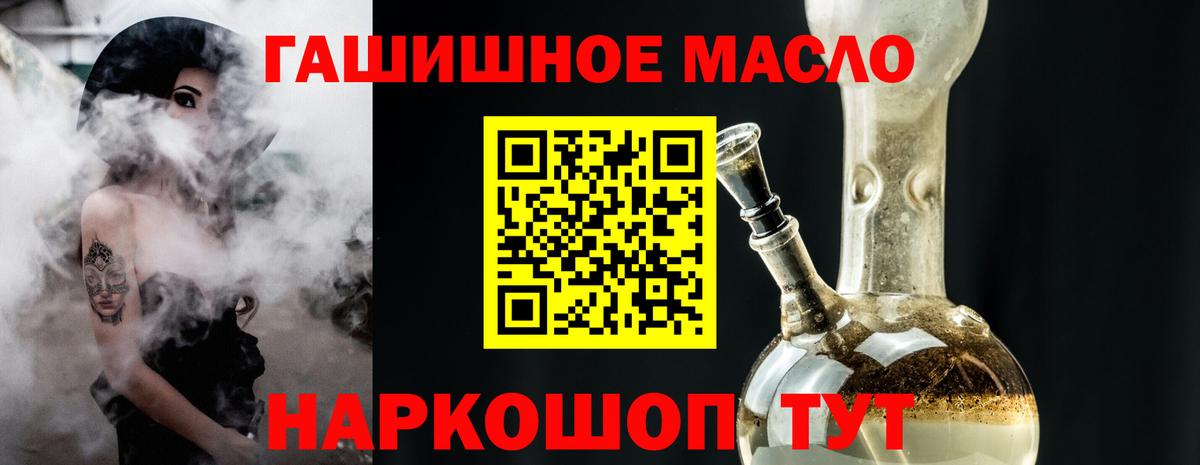Кандалакша  Дистиллят ТГК вейп  Вход с VPN  Дистиллят ТГК Wax 